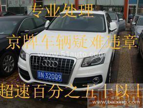 專業辦理北京暫住證，助力購車過戶上牌全流程服務